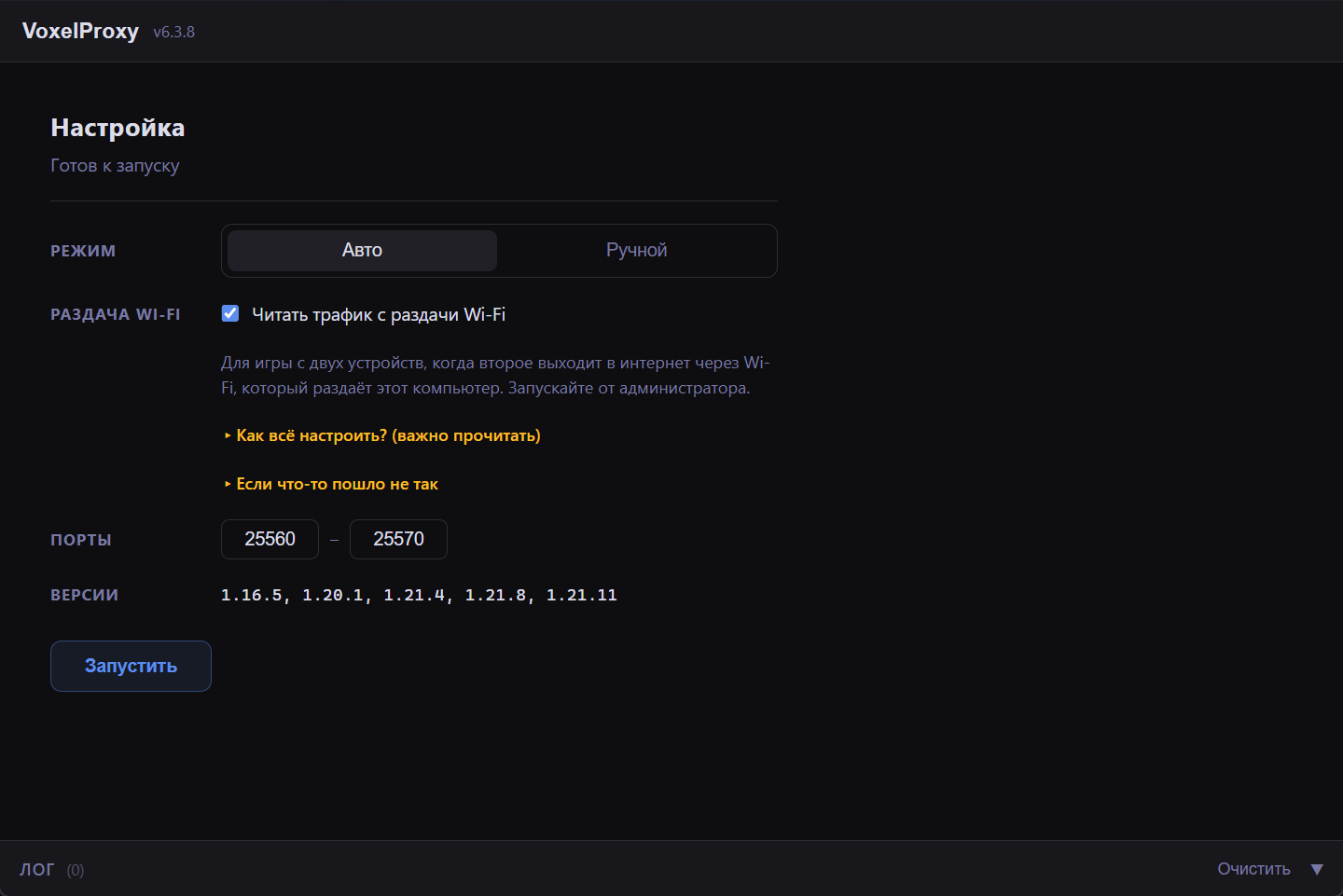 Интерфейс VoxelProxy
